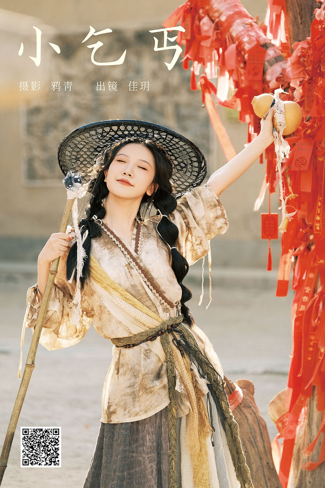YiTuYu艺图语 Vol.7722 Zhi Zhi Yang