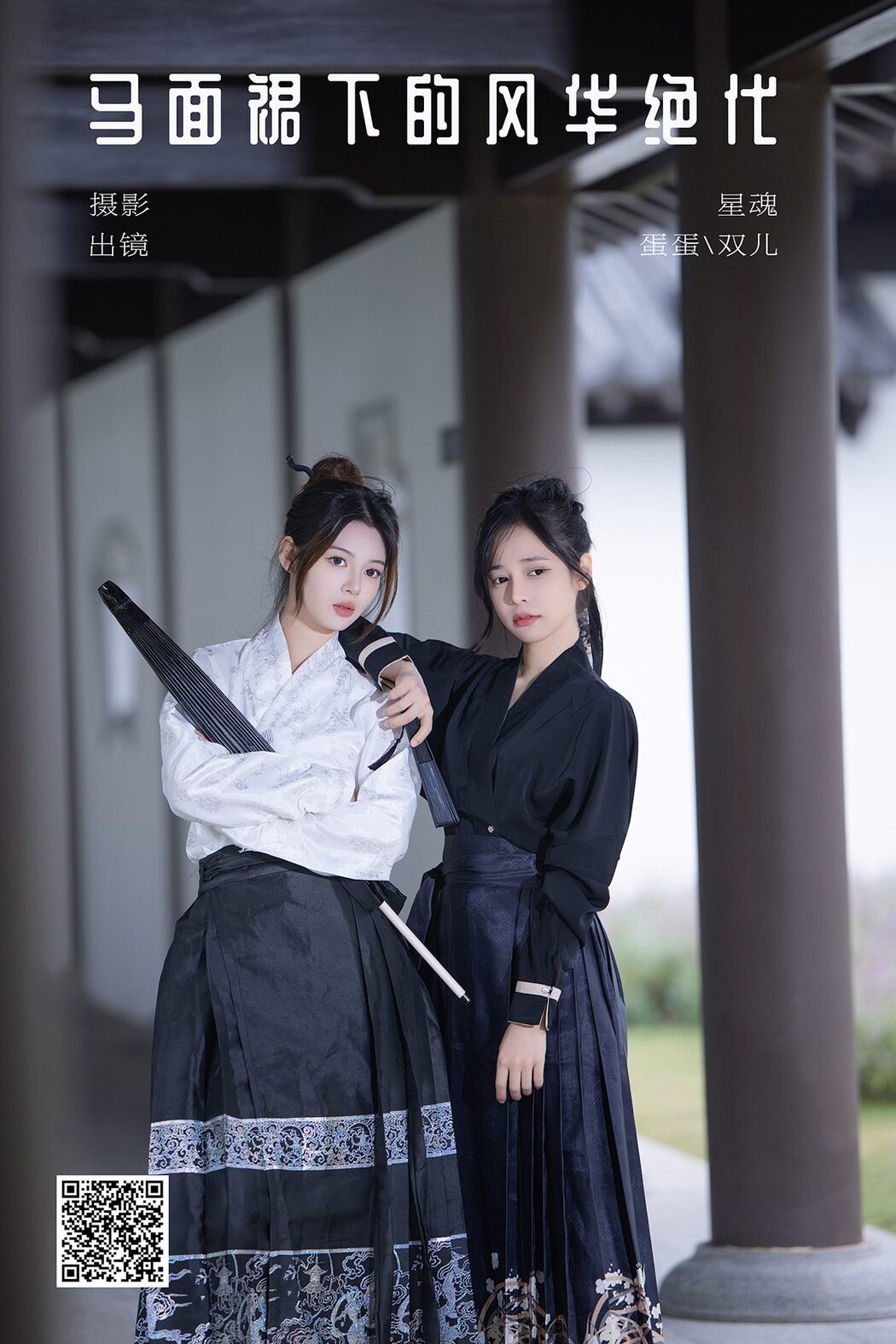 YiTuYu艺图语 Vol.6167 Shuang Er