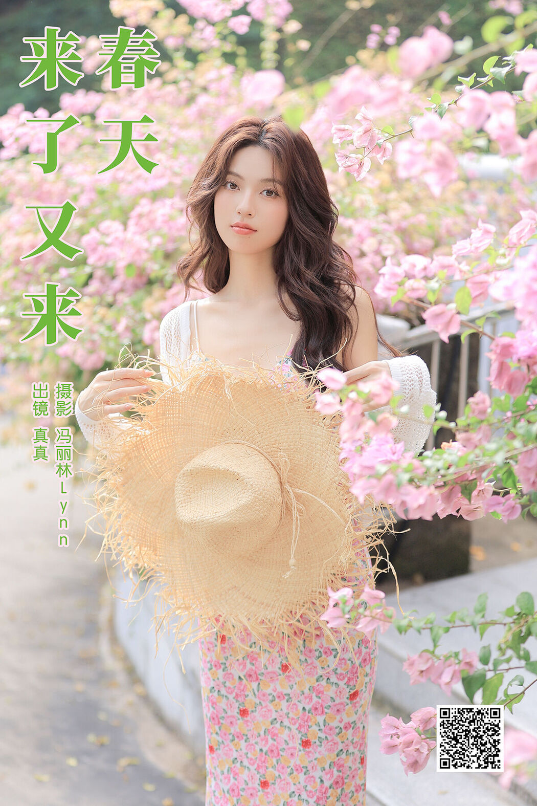 YiTuYu艺图语 Vol.8105 林士真 (22P)