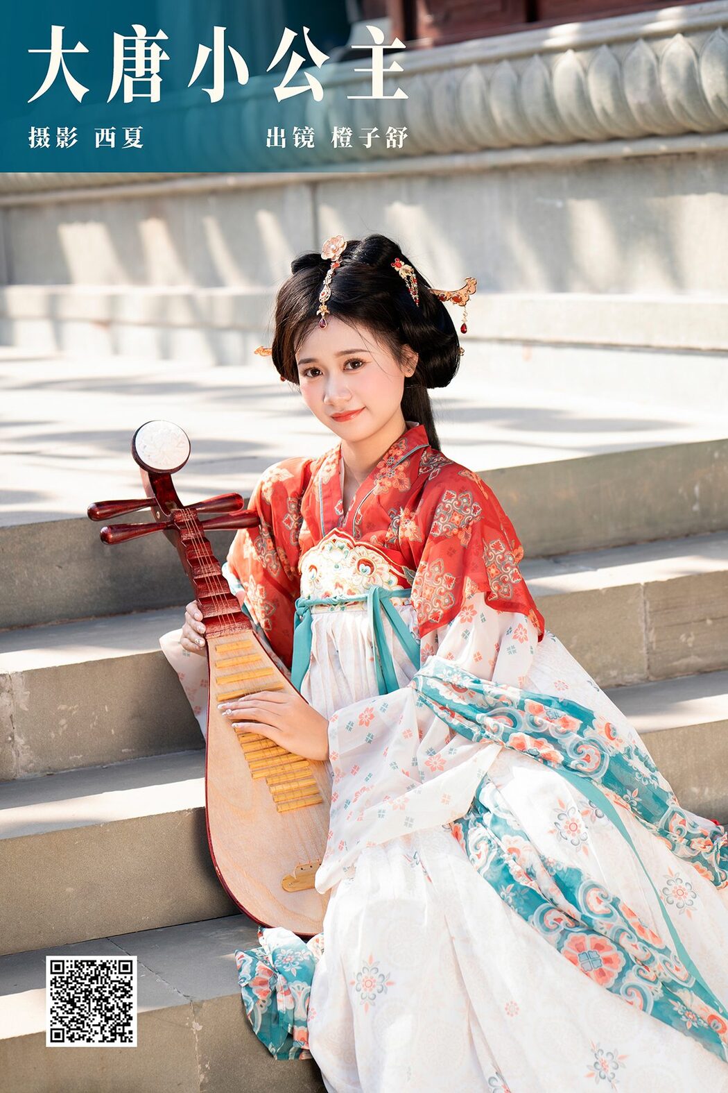 YiTuYu艺图语 Vol.5995 Cheng Zi Shu