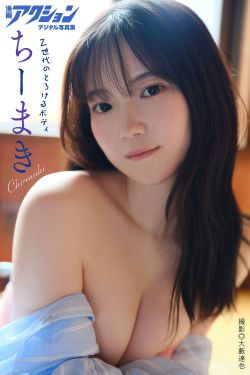 ちーまき - Z世代のとろけるボディ