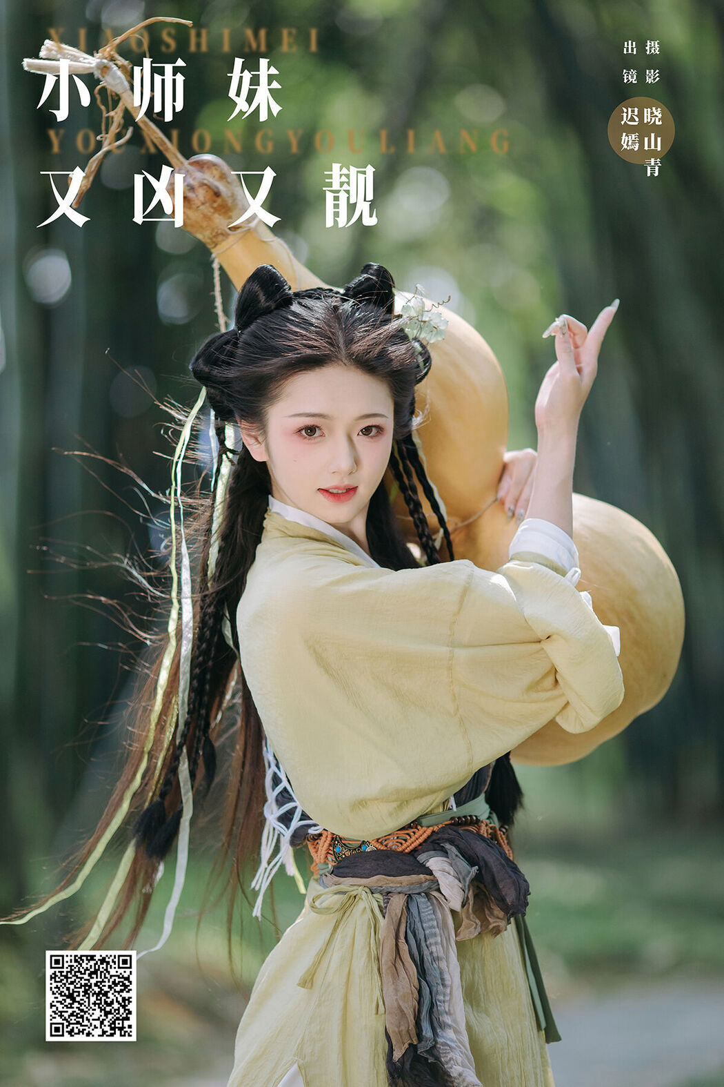 YiTuYu艺图语 Vol.7854 Chi Yan