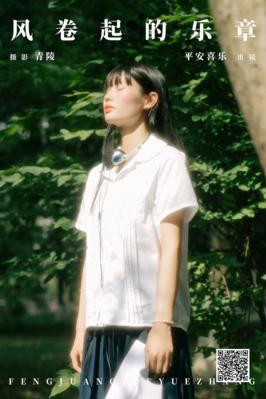 YiTuYu艺图语 Vol.7766 Ping An Xi Le