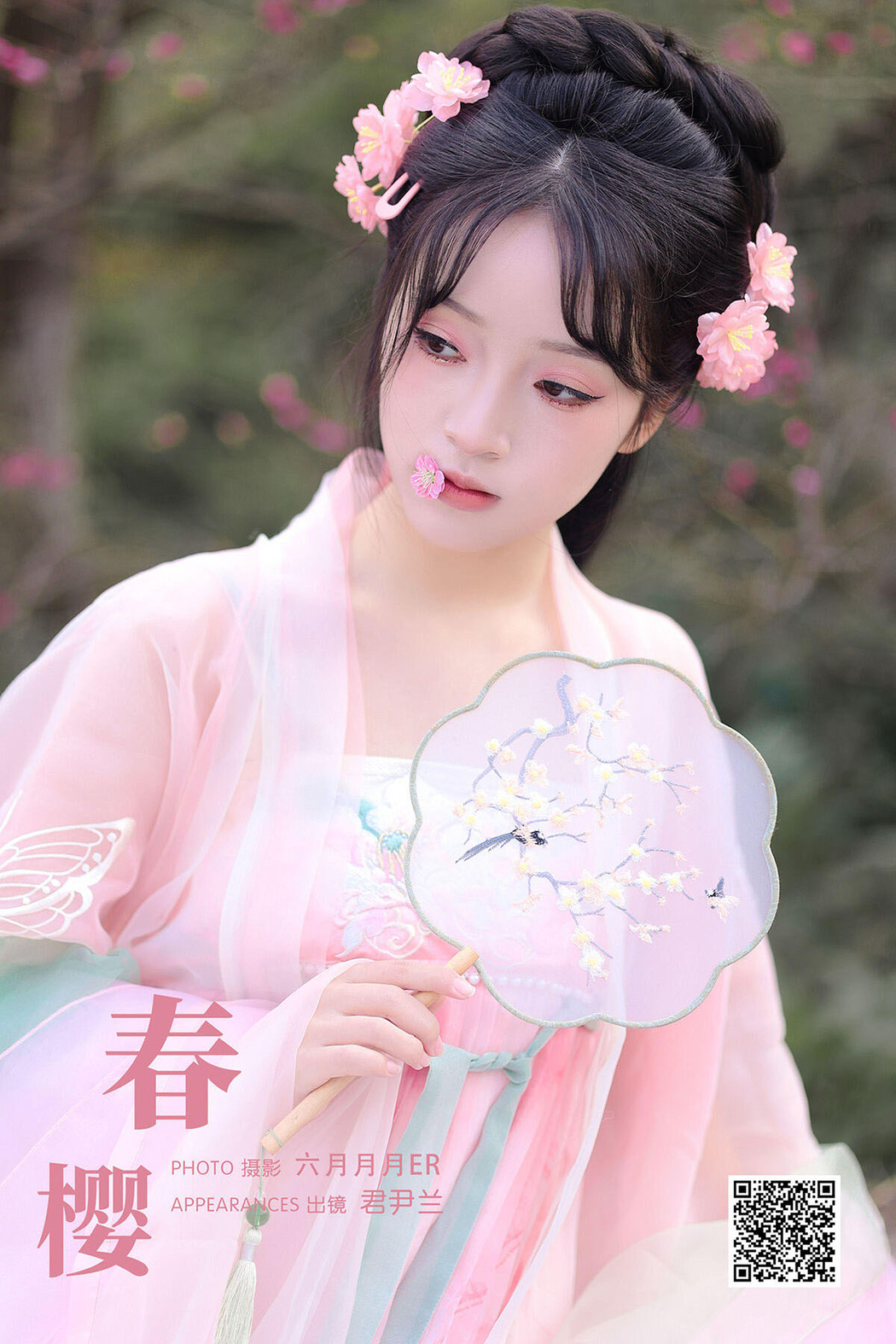 YiTuYu艺图语 Vol.6569 Jun Yin Lan