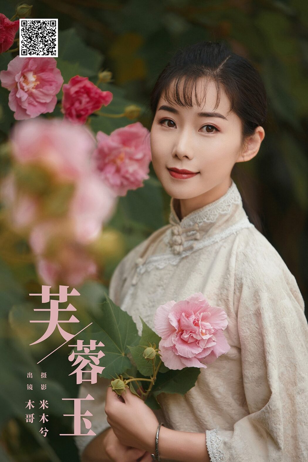 YiTuYu艺图语 Vol.6239 Mu Ge