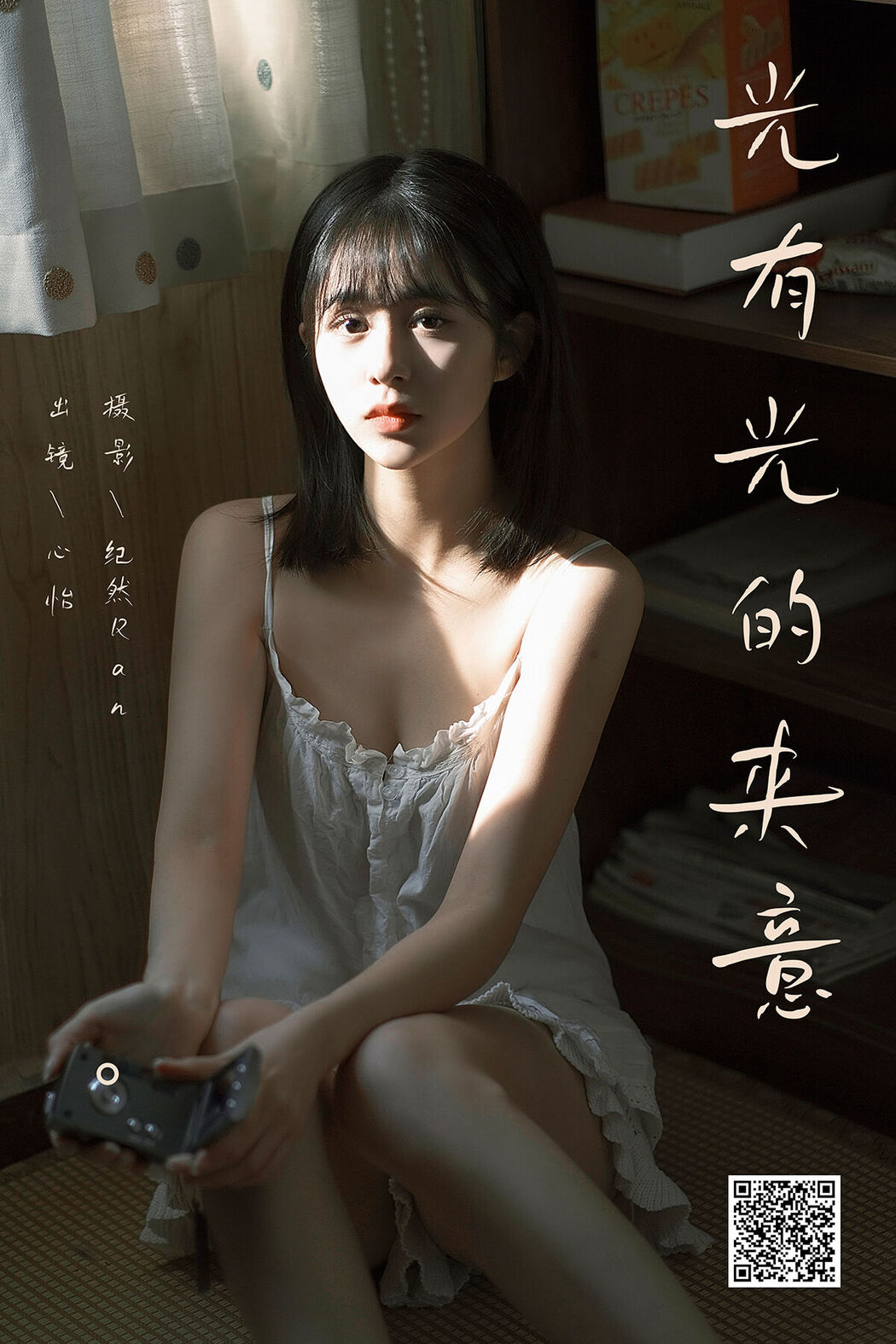 YiTuYu艺图语 Vol.8221 心怡 (22P)