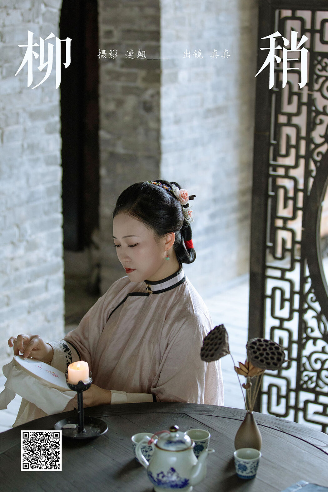 YiTuYu艺图语 Vol.8327 真真 (23P)