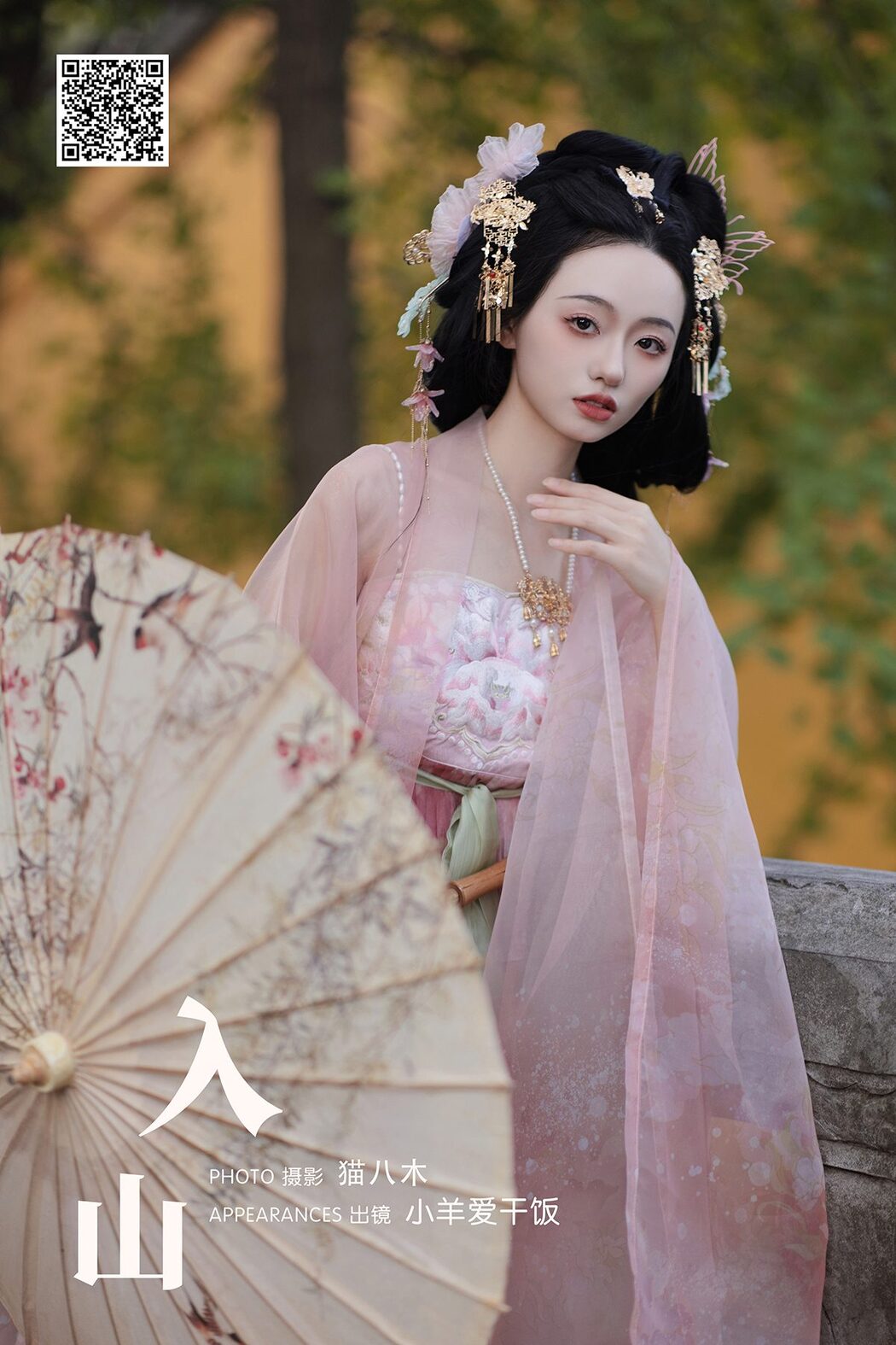 YiTuYu艺图语 Vol.6014 Xiao Yang Ai Gan Fan
