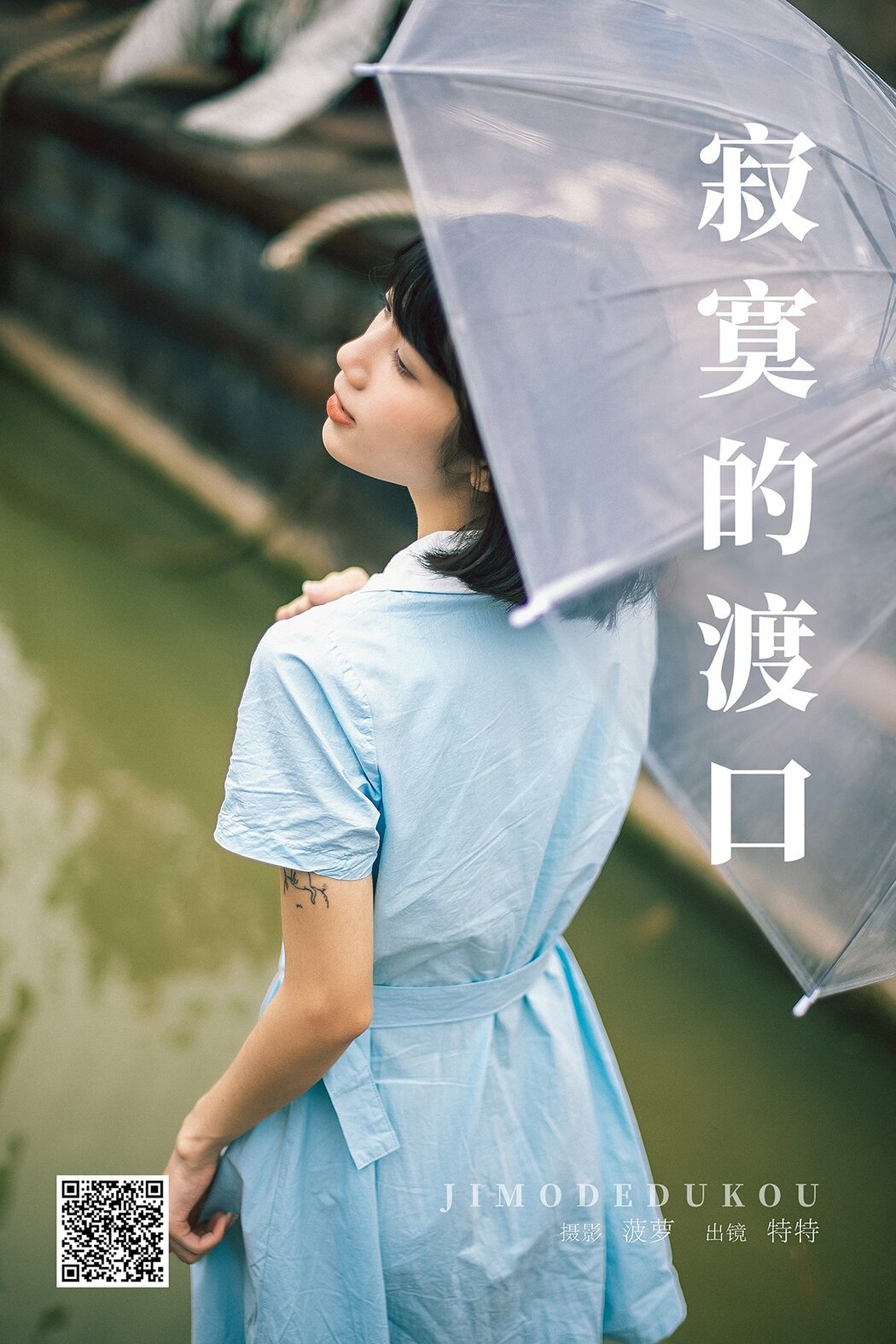 YiTuYu艺图语 Vol.8710 Te Te (27P)