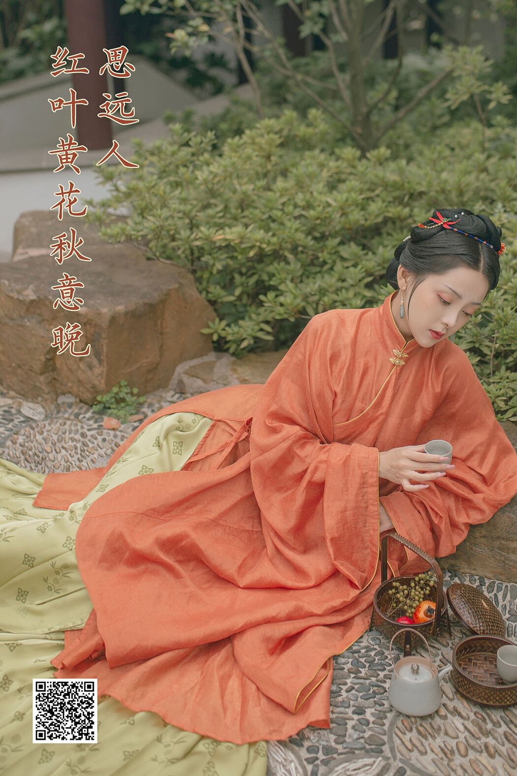 YiTuYu艺图语 Vol.932 Yu Yue Toto