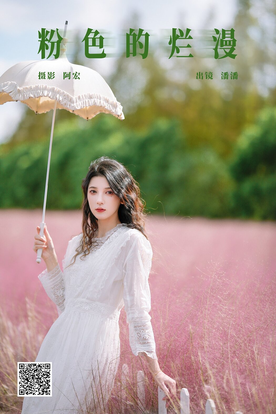 YiTuYu艺图语 Vol.8630 Enyyyn (23P)