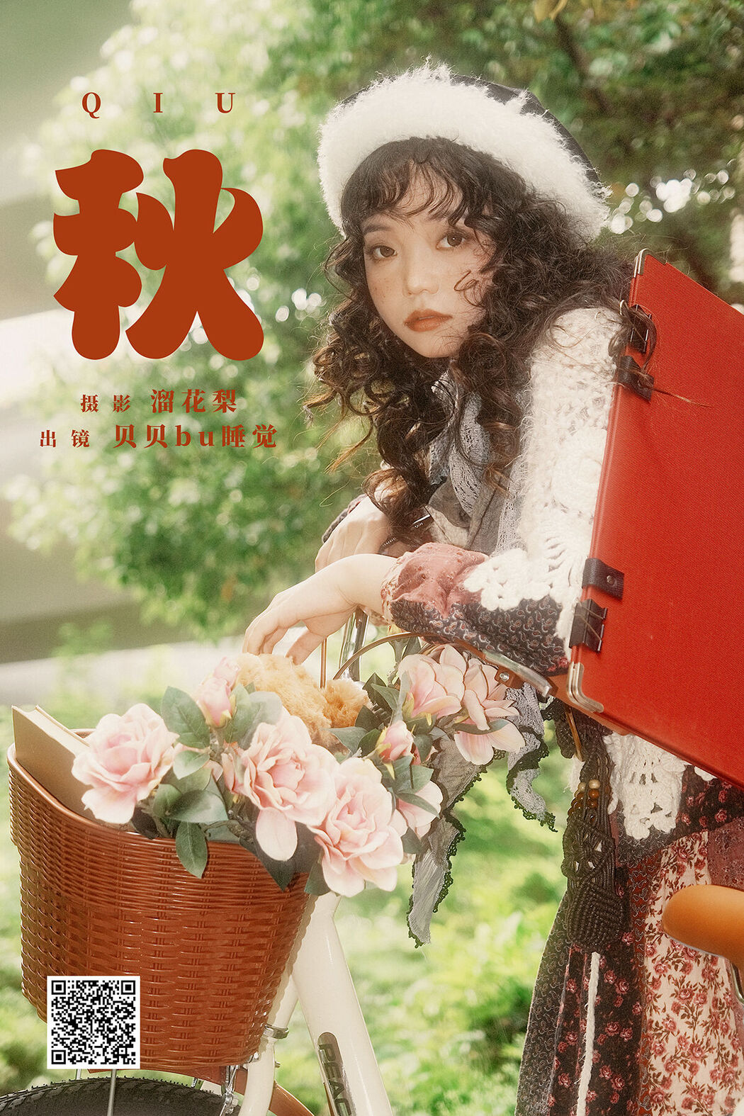 YiTuYu艺图语 Vol.8132 贝贝bu睡觉 (23P)