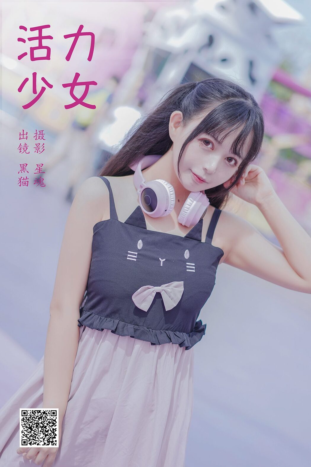 YiTuYu艺图语 Vol.6119 Hei Mao Mao OvO