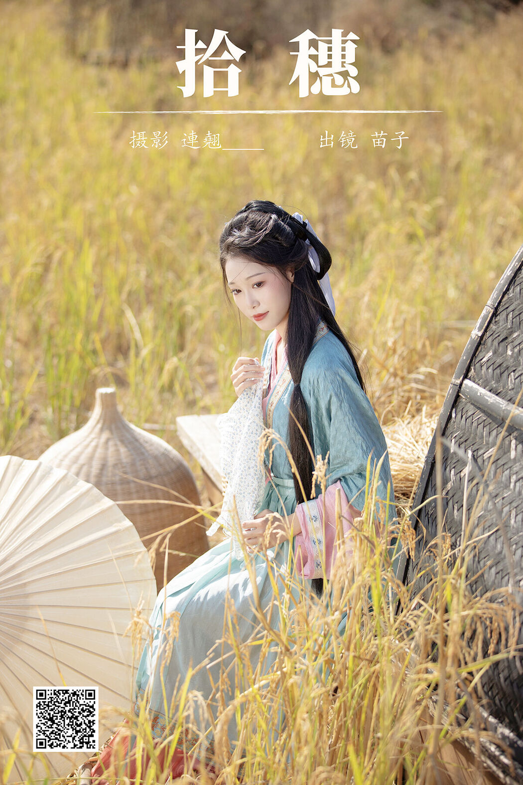 YiTuYu艺图语 Vol.8088 苗子 (24P)