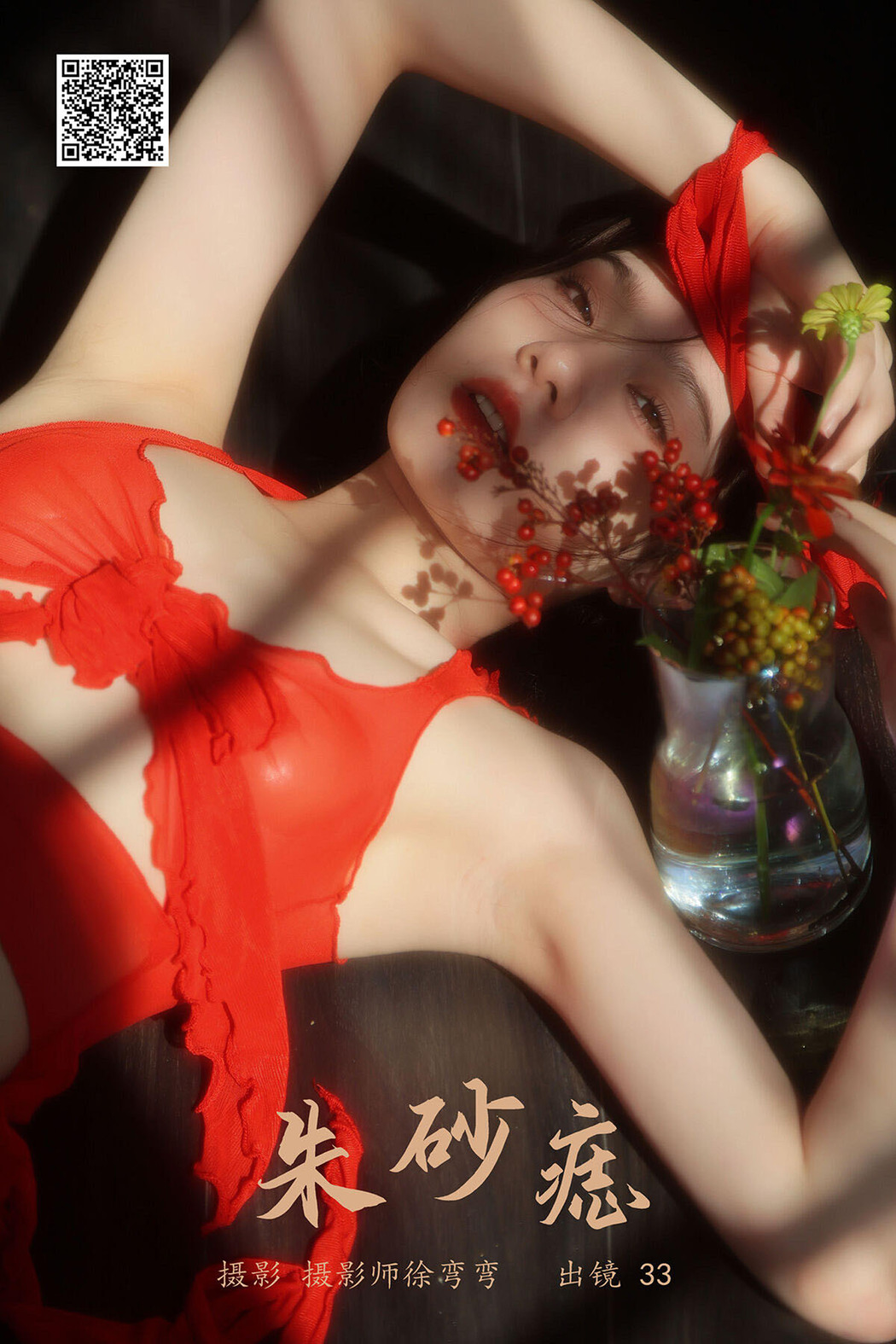YiTuYu艺图语 Vol.6619 Chensuy333