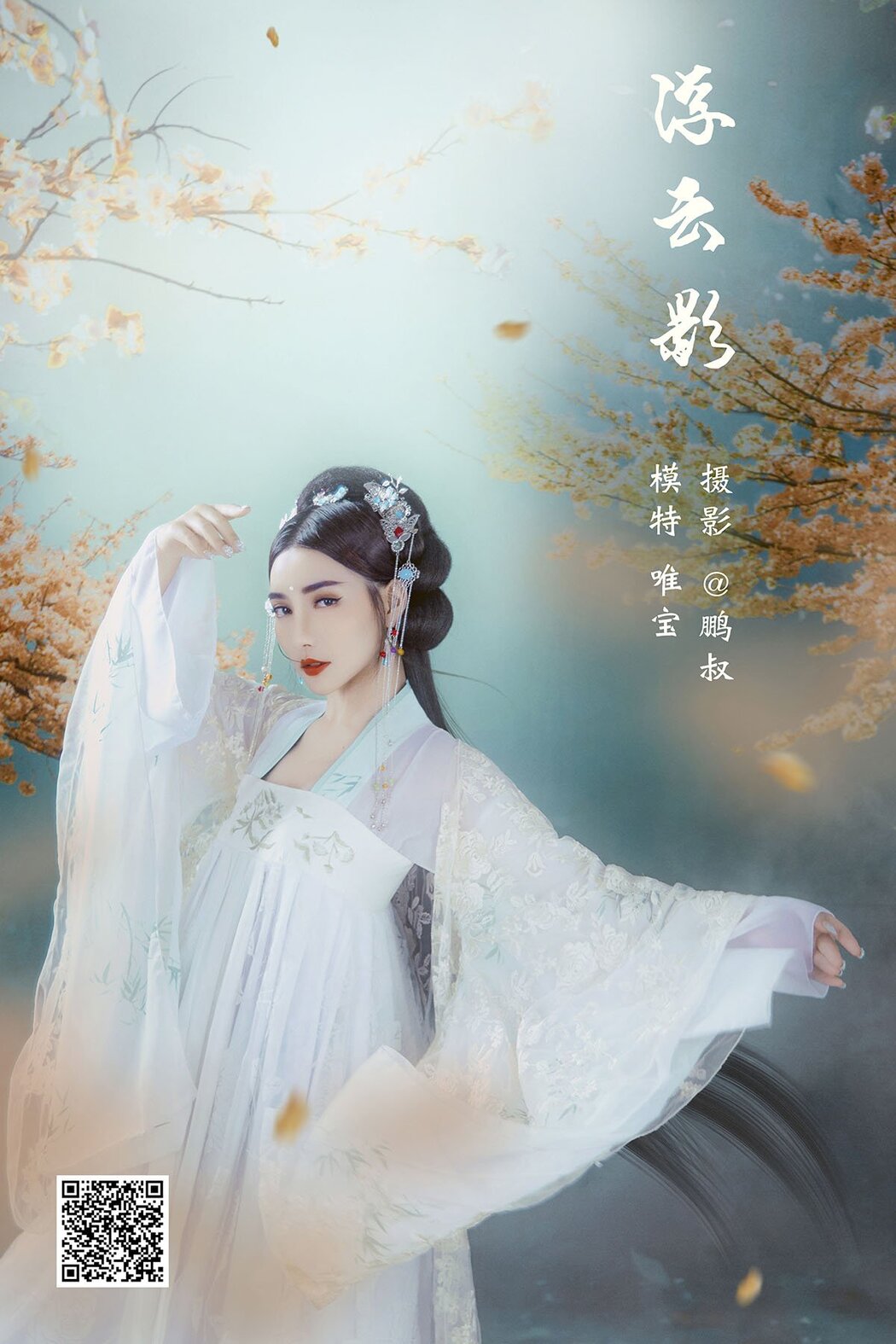 YiTuYu艺图语 Vol.919 Wei Bao