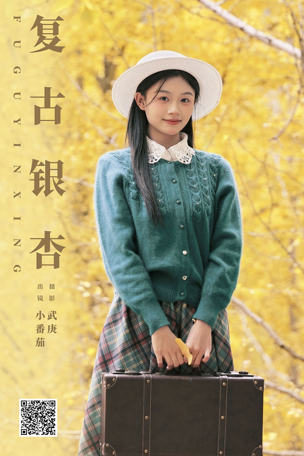 YiTuYu艺图语 Vol.8086 小番茄 (22P)