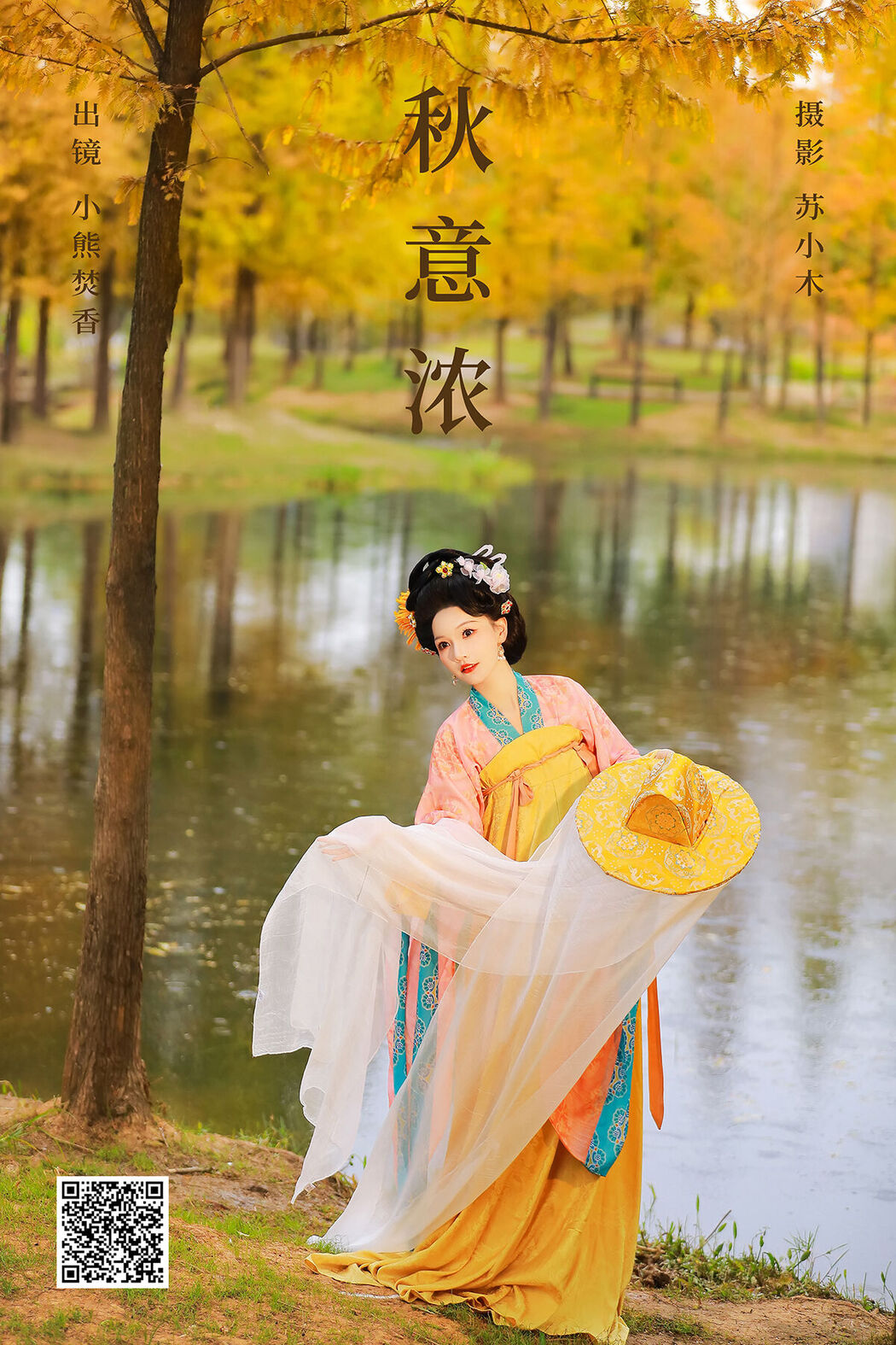 YiTuYu艺图语 Vol.8199 焚香小也 (25P)