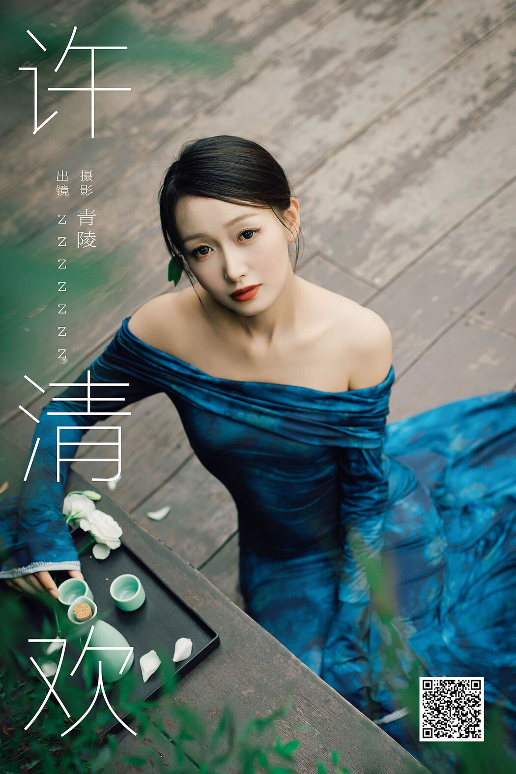 YiTuYu艺图语 Vol.7893 Zzzzzzz