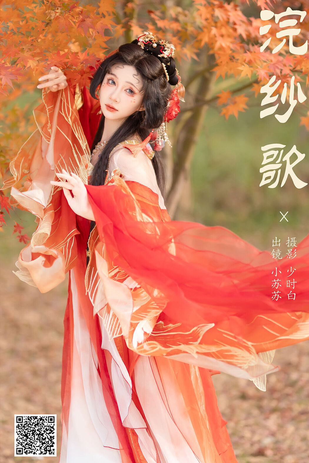YiTuYu艺图语 Vol.8382 绮罗生的小苏苏 (25P)