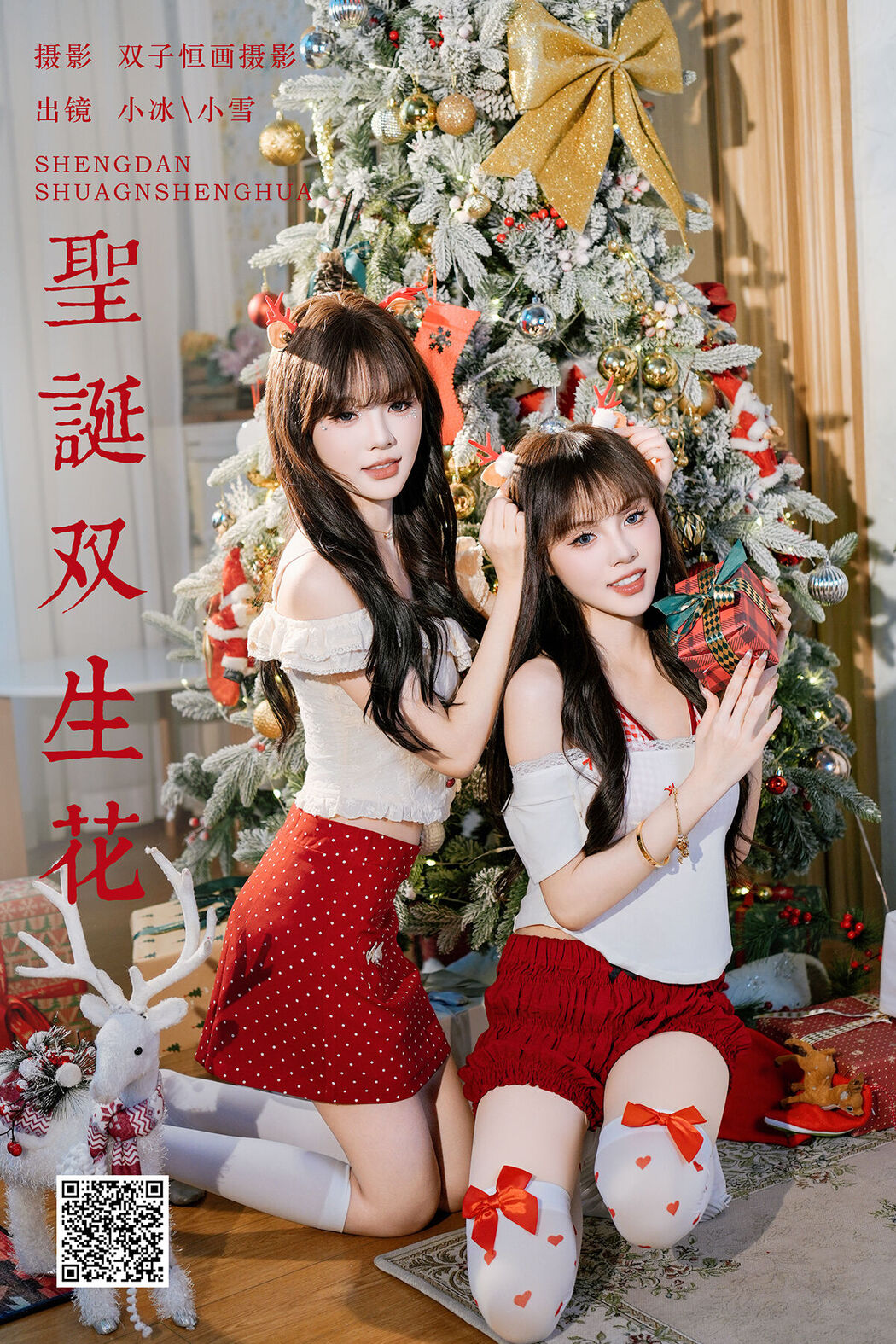 YiTuYu艺图语 Vol.8200 妮可不妮可 (33P)