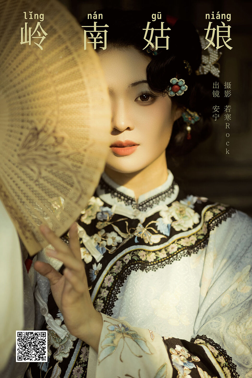 YiTuYu艺图语 Vol.7912 An Ning Nina