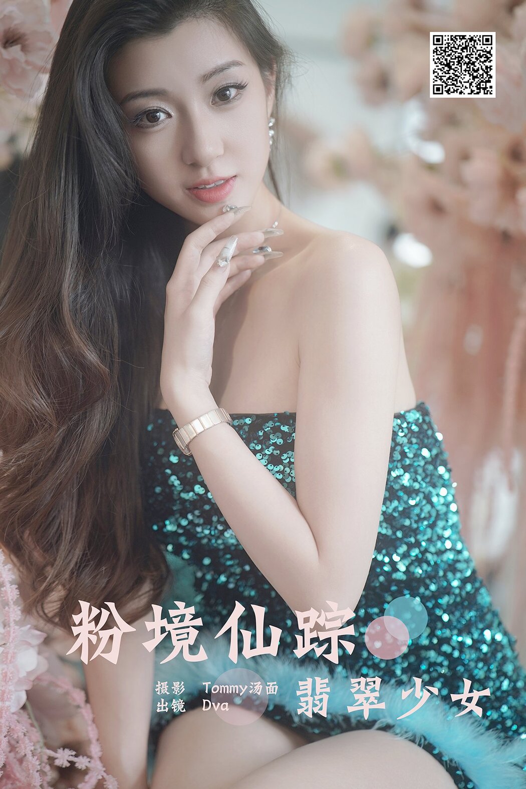 YiTuYu艺图语 Vol.8640 Dva (32P)
