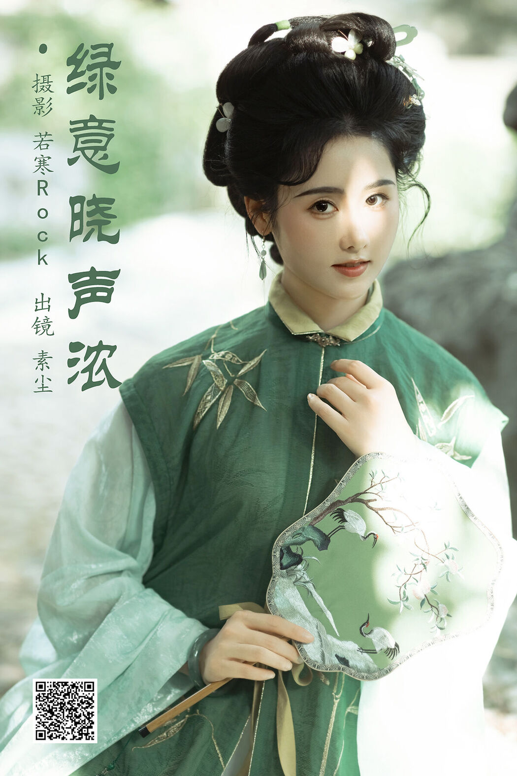 YiTuYu艺图语 Vol.7720 Ren Jian Yue-su Chen
