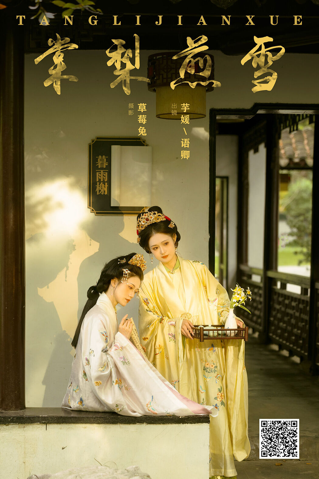 YiTuYu艺图语 Vol.8182 语卿 (22P)