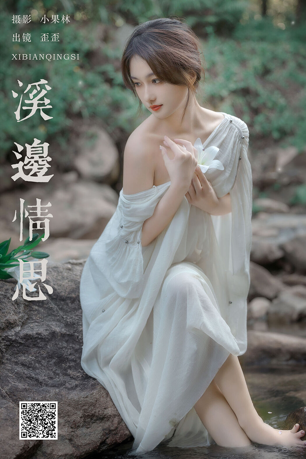 YiTuYu艺图语 Vol.7974 Da Wai Wai Ge