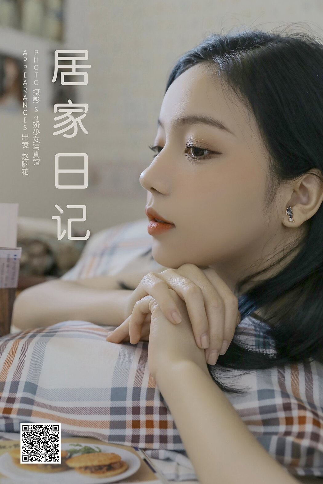 YiTuYu艺图语 Vol.8575 Xi Xi Xi (16P)