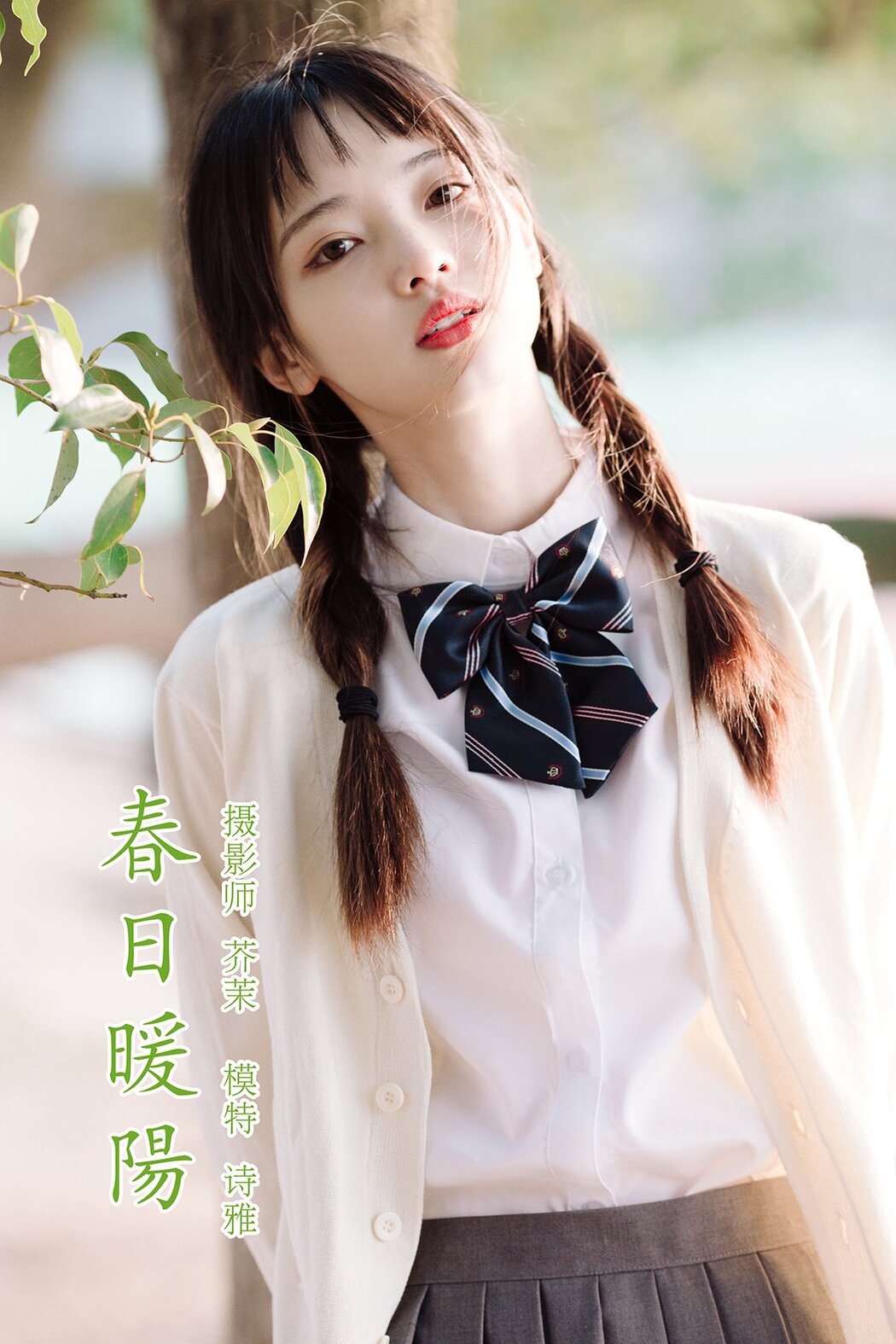 YiTuYu艺图语 Vol.612 Yi Ya Yi Ya Yo