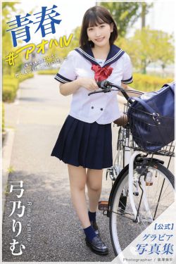 弓乃りむ - 青春＃アオハル