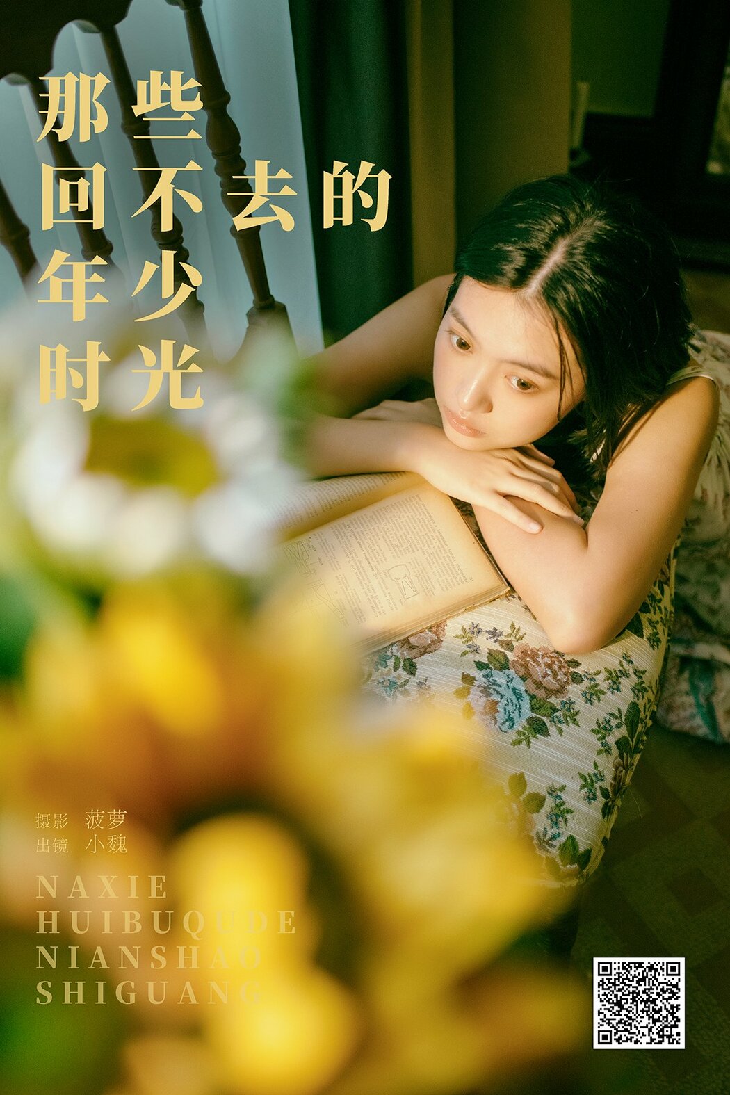 YiTuYu艺图语 Vol.8743 Xiao Wei (24P)