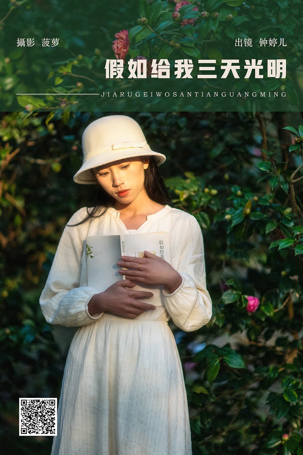 YiTuYu艺图语 Vol.8584 Zhong Ting Er (22P)