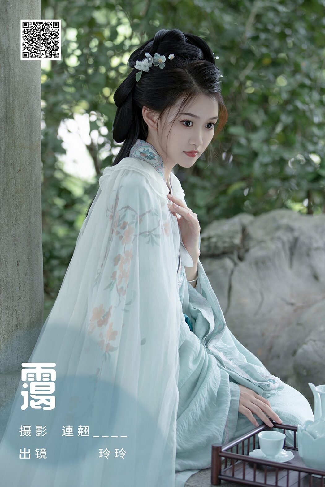 YiTuYu艺图语 Vol.6272 Ling Ling