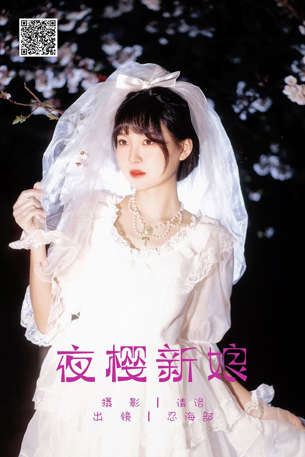 YiTuYu艺图语 Vol.8635 Ren Hai Bu (26P)