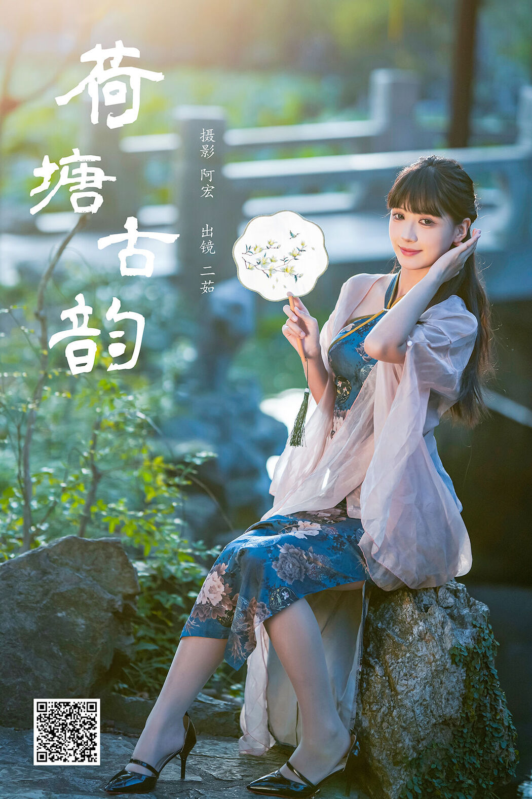 YiTuYu艺图语 Vol.7950 Er Ru Ruth