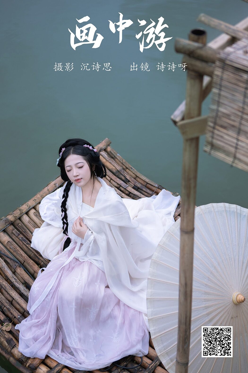 YiTuYu艺图语 Vol.5939 Shi Shi Ya