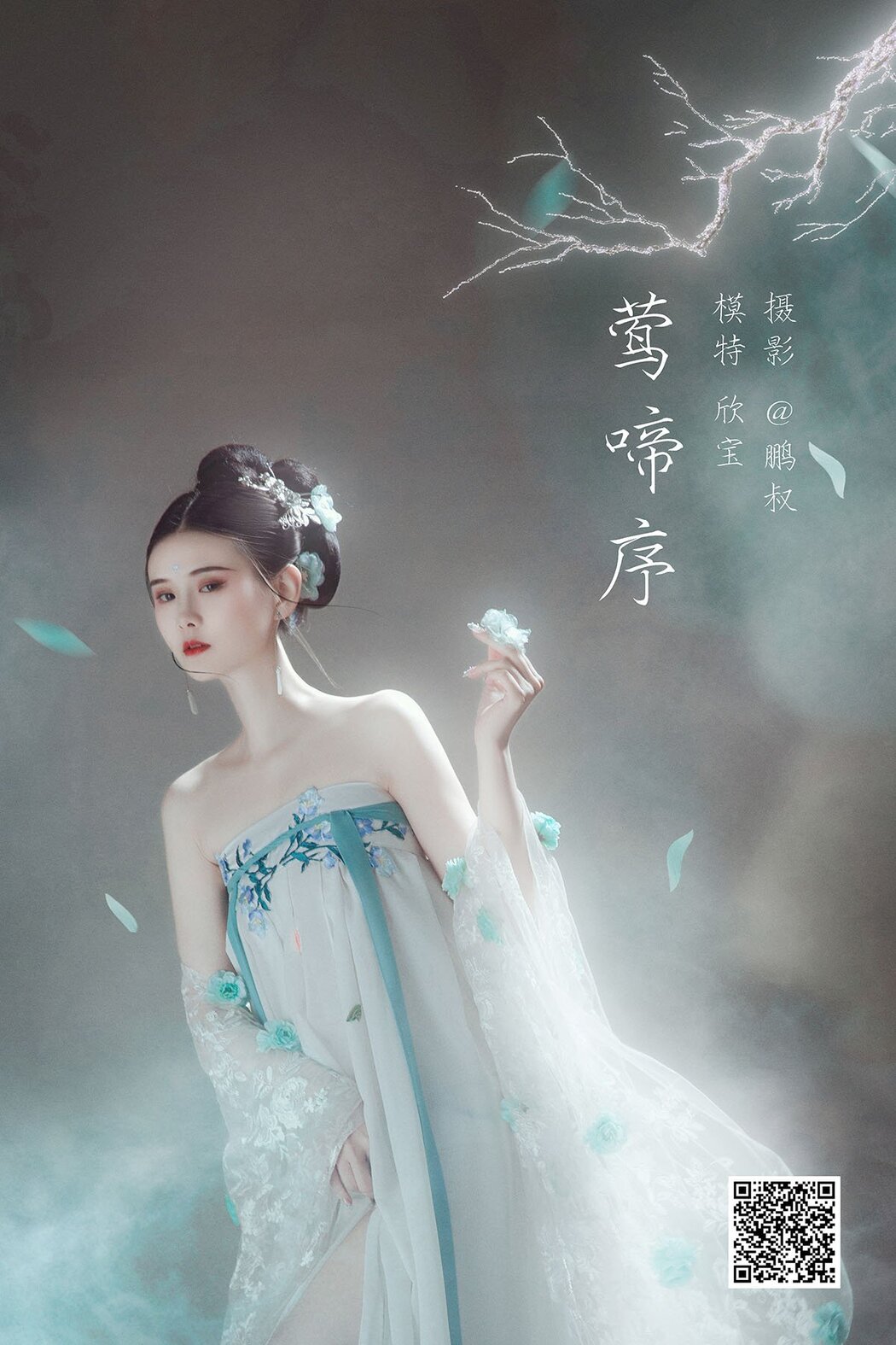YiTuYu艺图语 Vol.942 Xin Bao