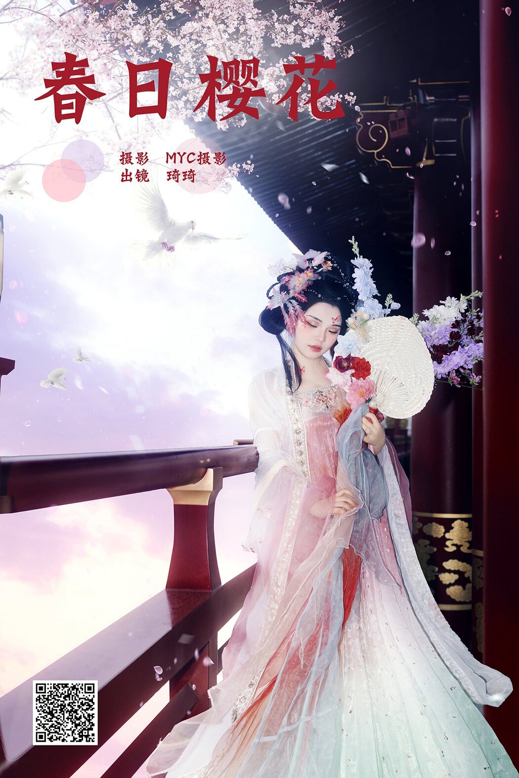 YiTuYu艺图语 Vol.8650 Qi Qi (29P)