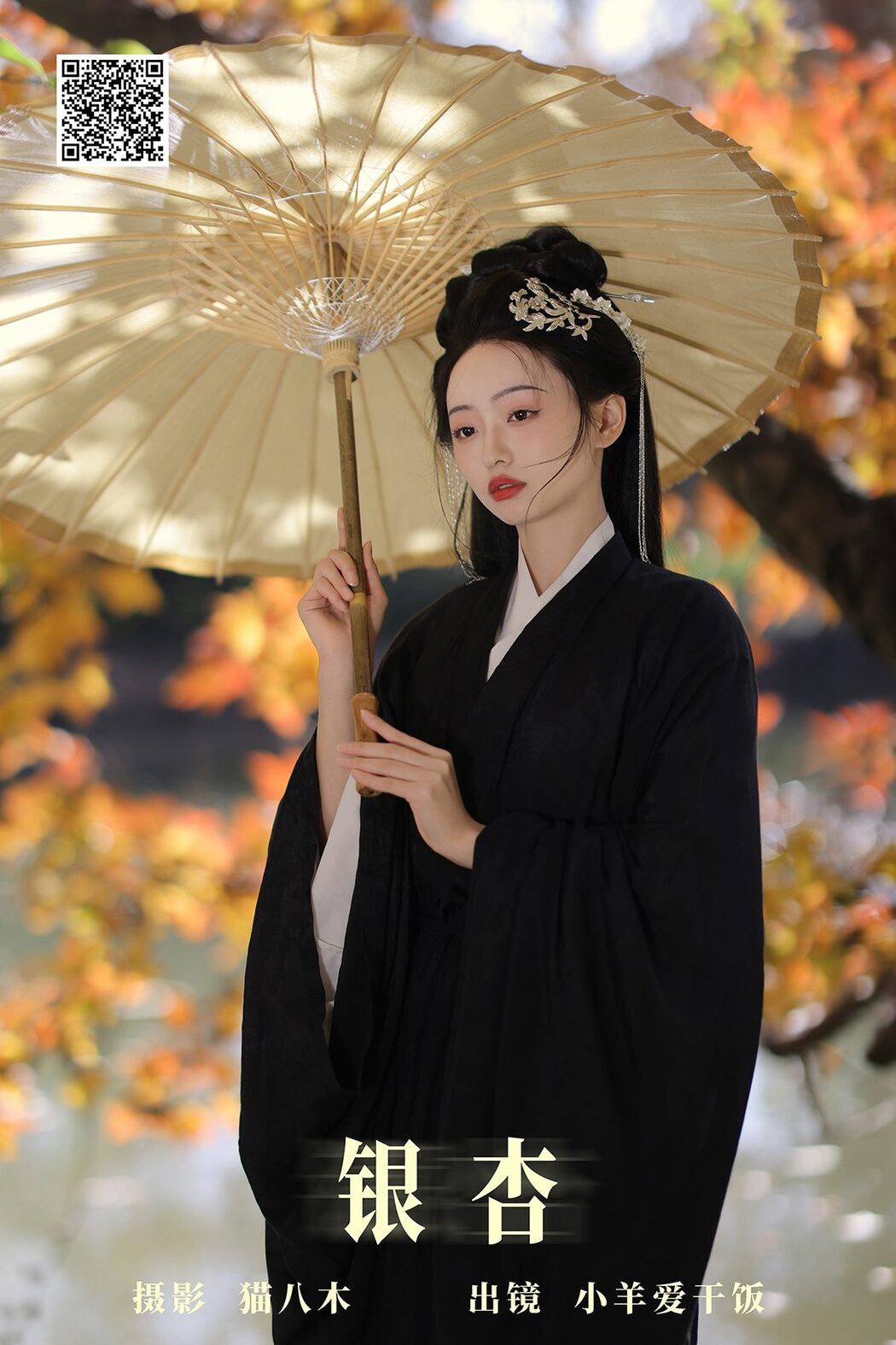 YiTuYu艺图语 Vol.6249 Xiao Yang Ai Gan Fan
