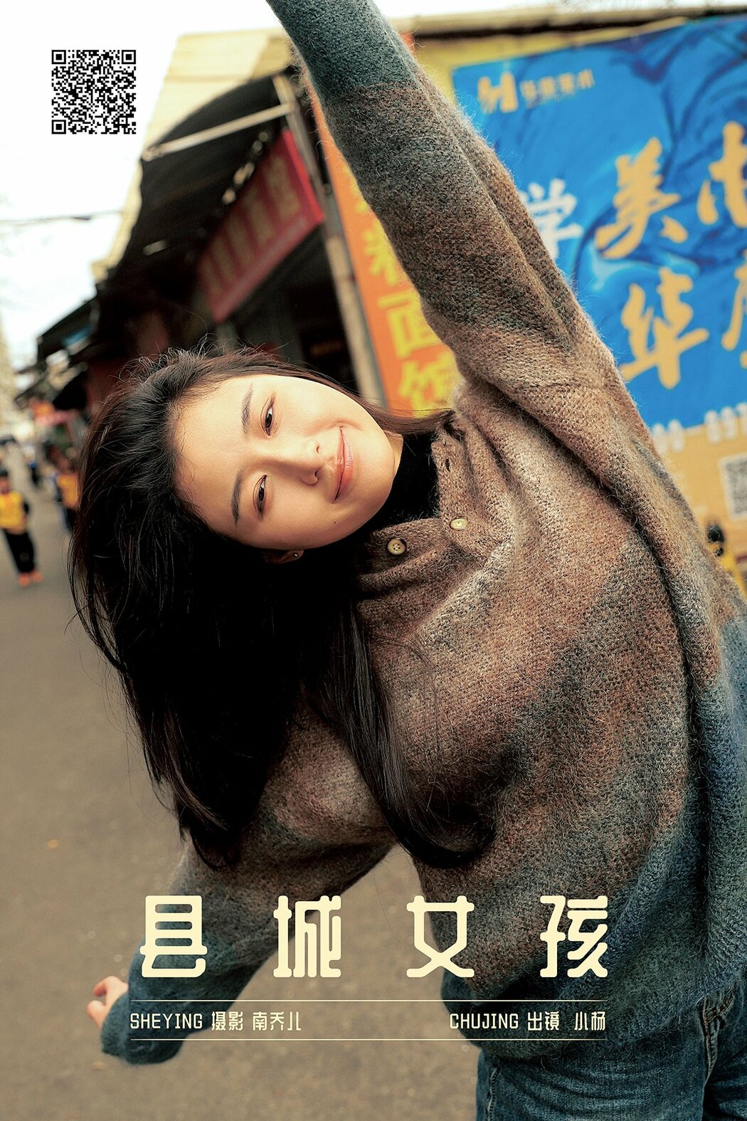 YiTuYu艺图语 Vol.8776 Yang Jia Xin (31P)