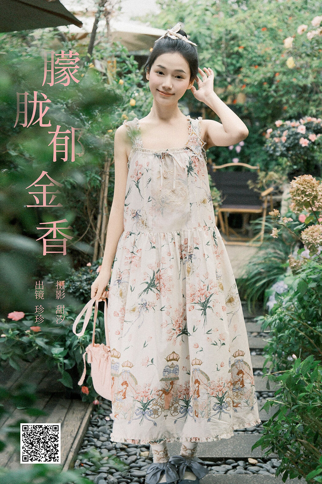YiTuYu艺图语 Vol.8271 Zzzhen (25P)