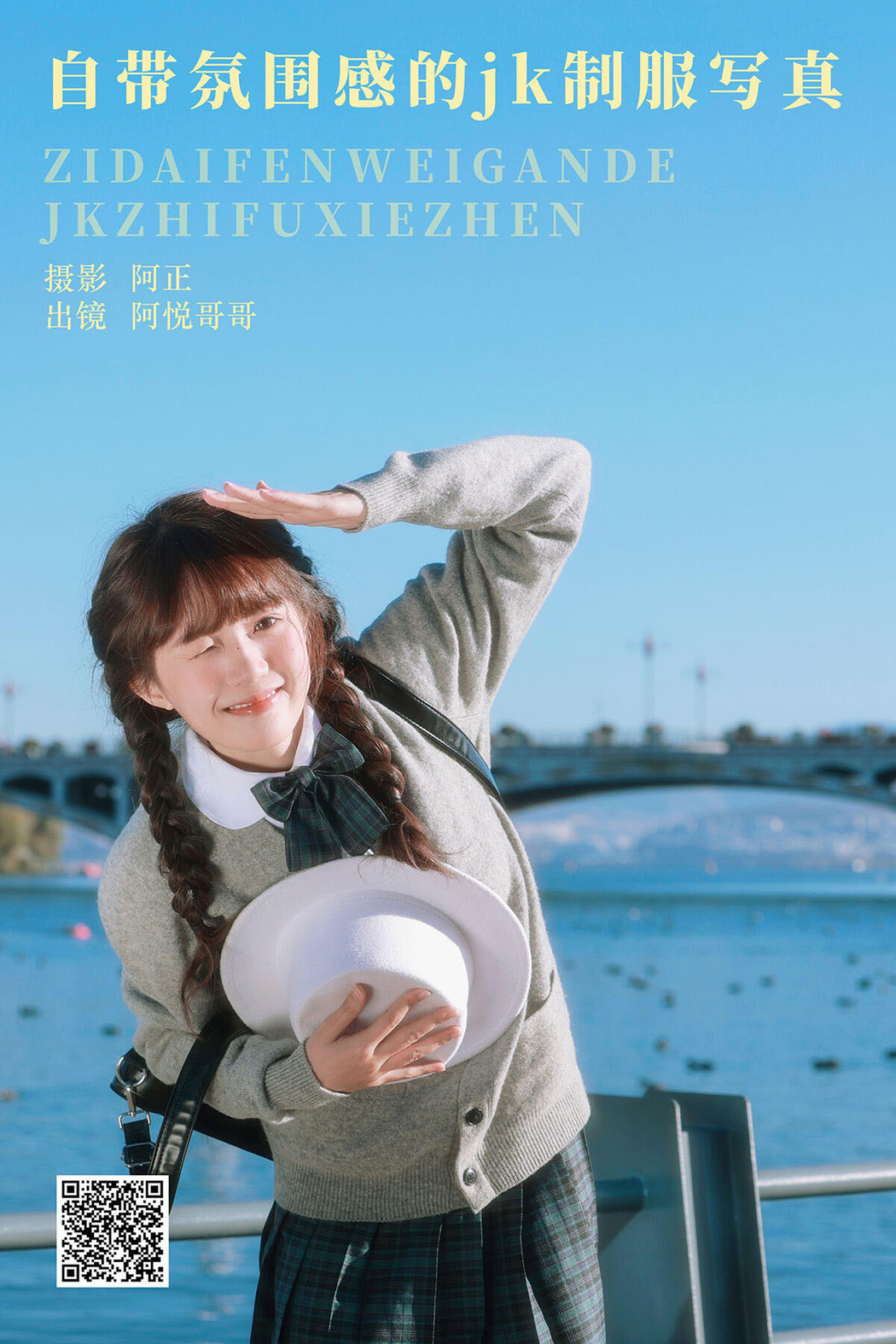 YiTuYu艺图语 Vol.6282 A Yue Ge Ge