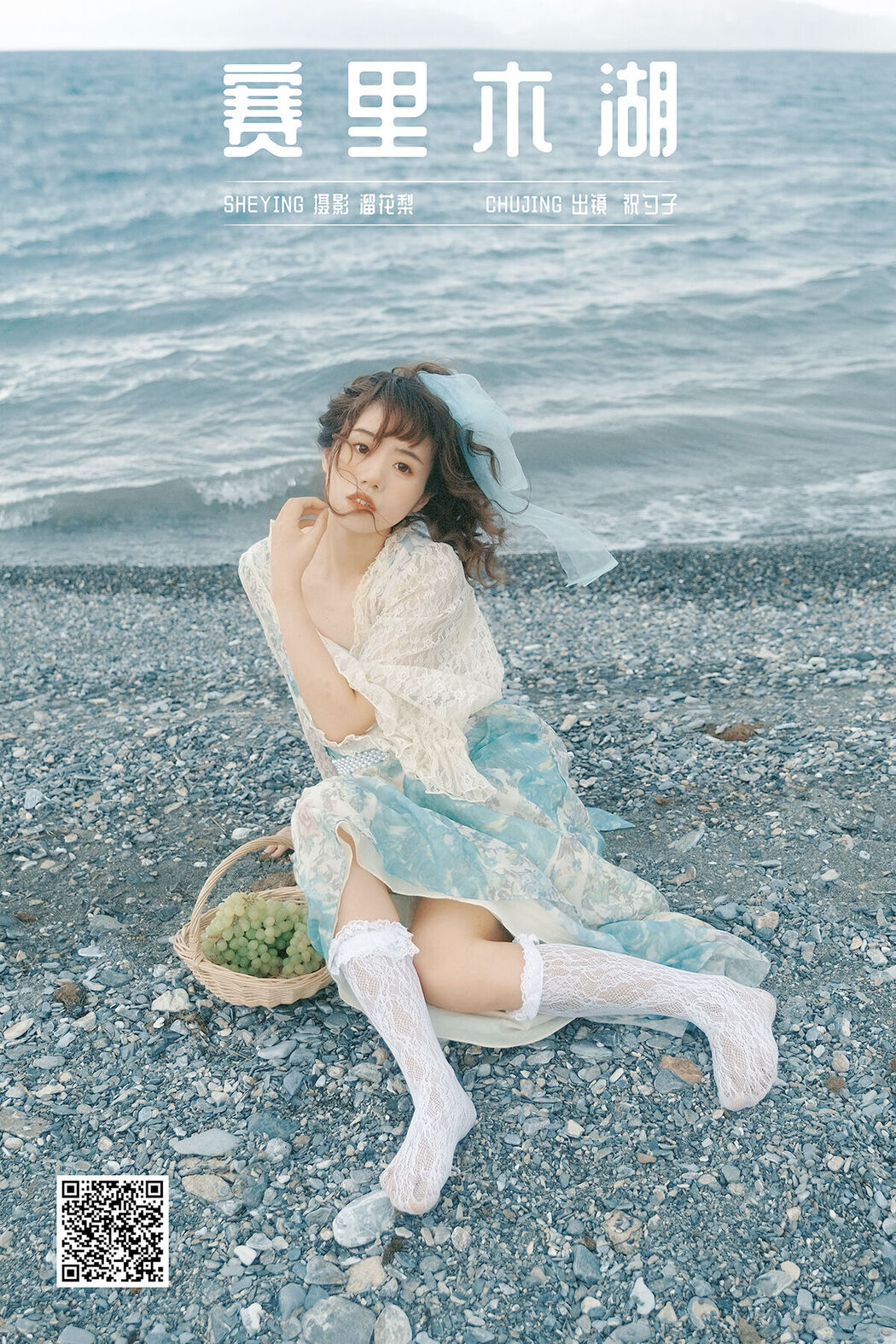 YiTuYu艺图语 Vol.8410 祝勺子 (24P)