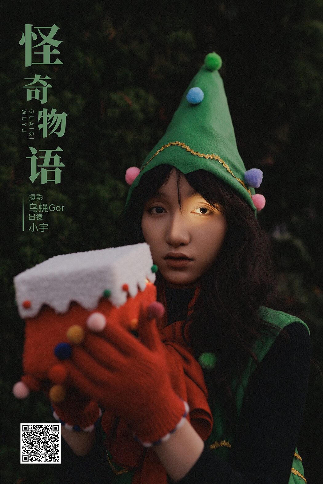 YiTuYu艺图语 Vol.6201 Xiao Yu