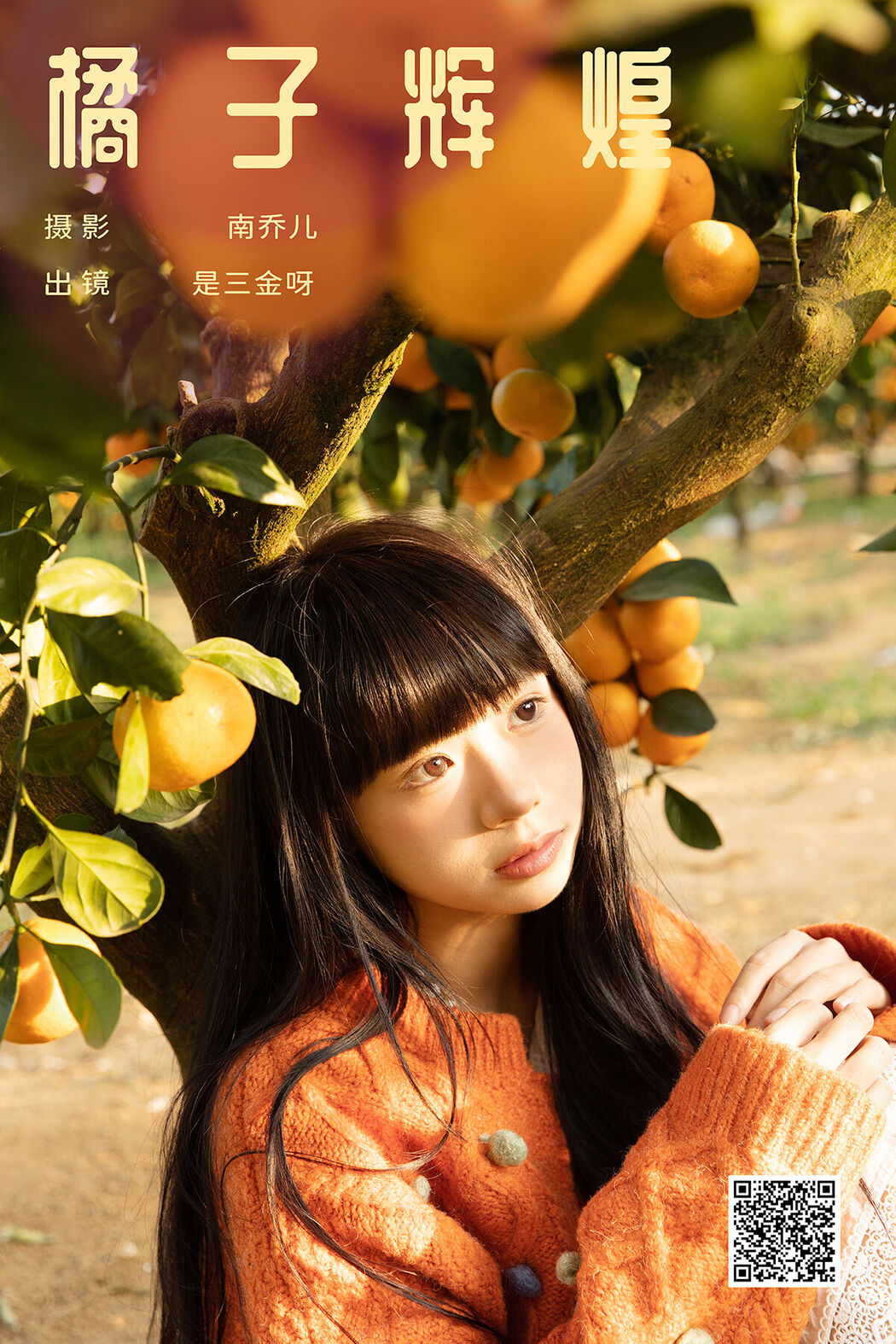 YiTuYu艺图语 Vol.8124 是三金呀 (28P)