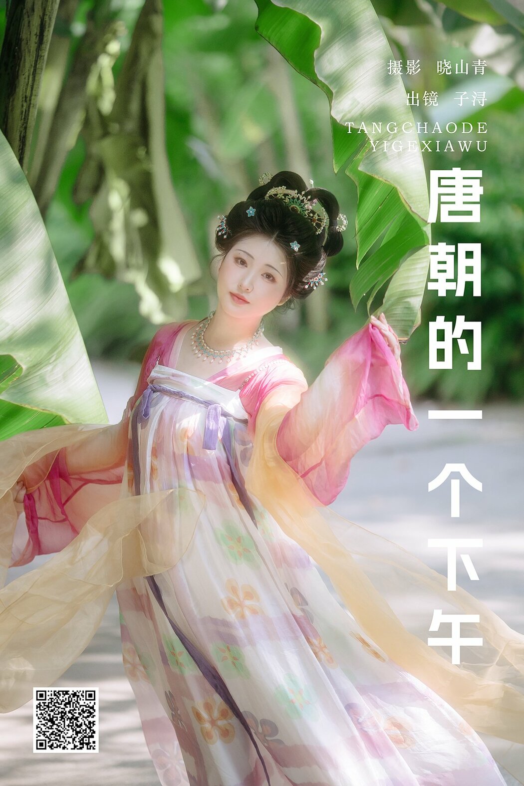 YiTuYu艺图语 Vol.8697 Zi Xiao Xun (21P)