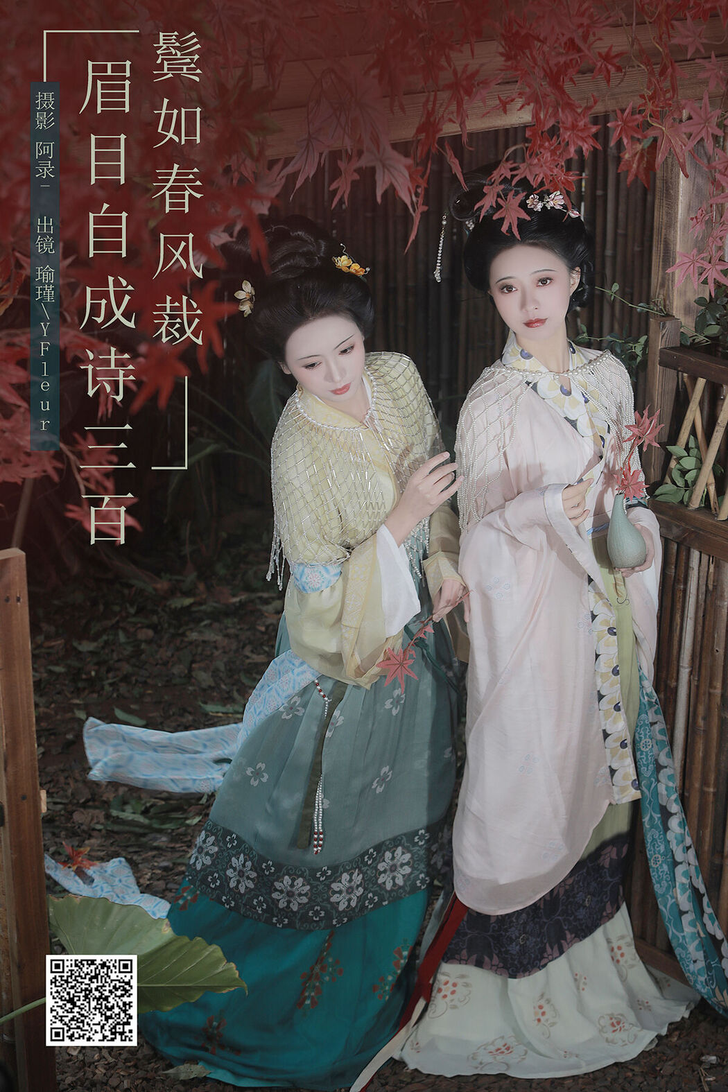 YiTuYu艺图语 Vol.8188 一固美撇捺 (22P)